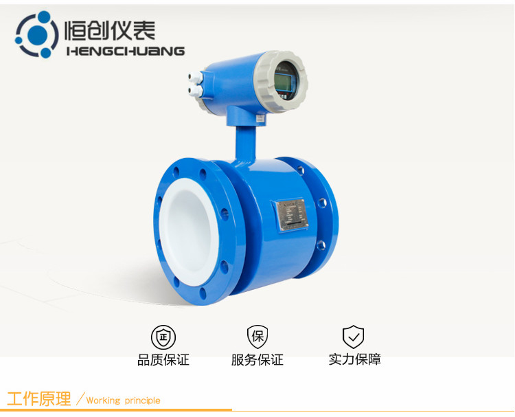 1-1智能电磁流量计_副本.jpg